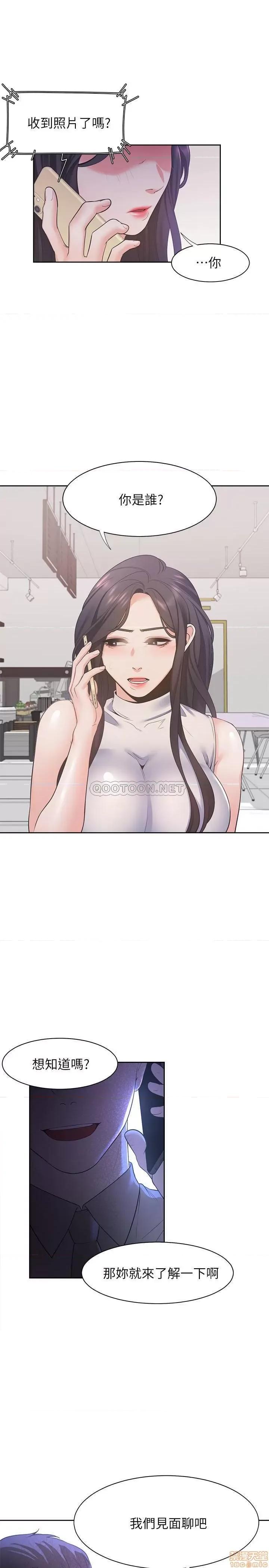 渴望:爱火难耐 爱火难耐 16 第21页
