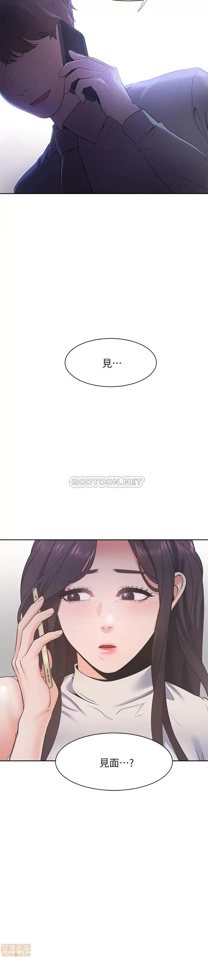 渴望:爱火难耐 爱火难耐 16 第22页