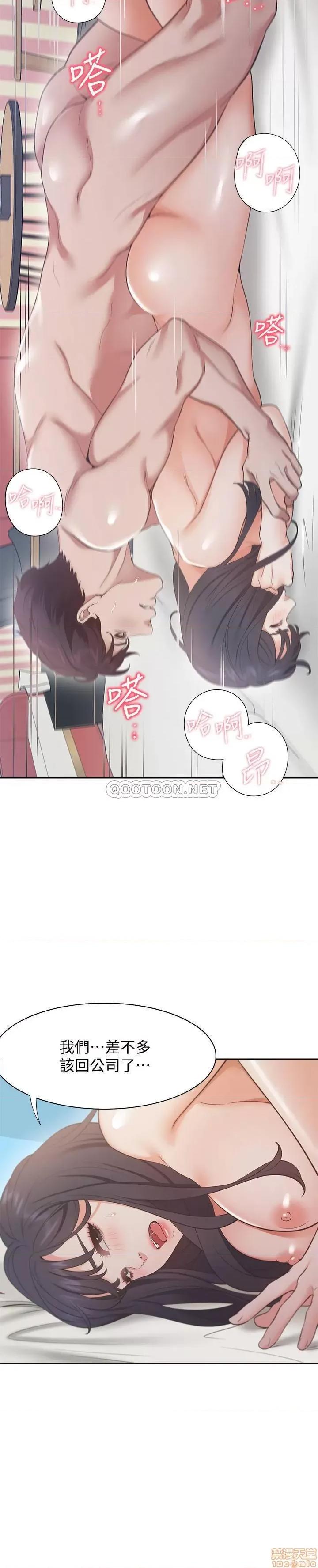 渴望:爱火难耐 爱火难耐 16 第24页
