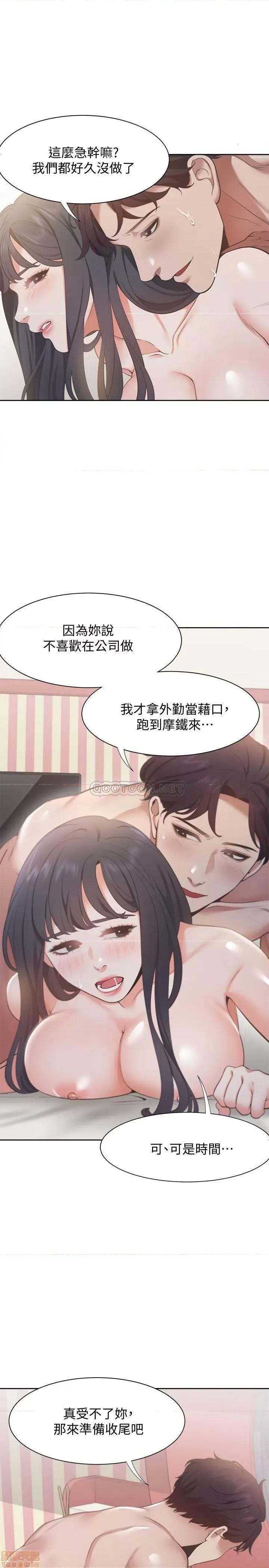 渴望:爱火难耐 爱火难耐 16 第25页