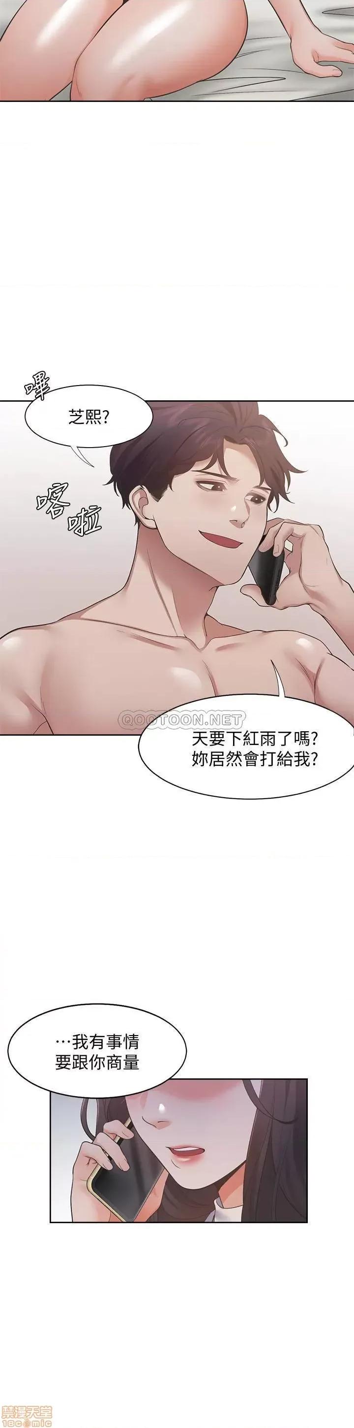 渴望:爱火难耐 爱火难耐 16 第32页