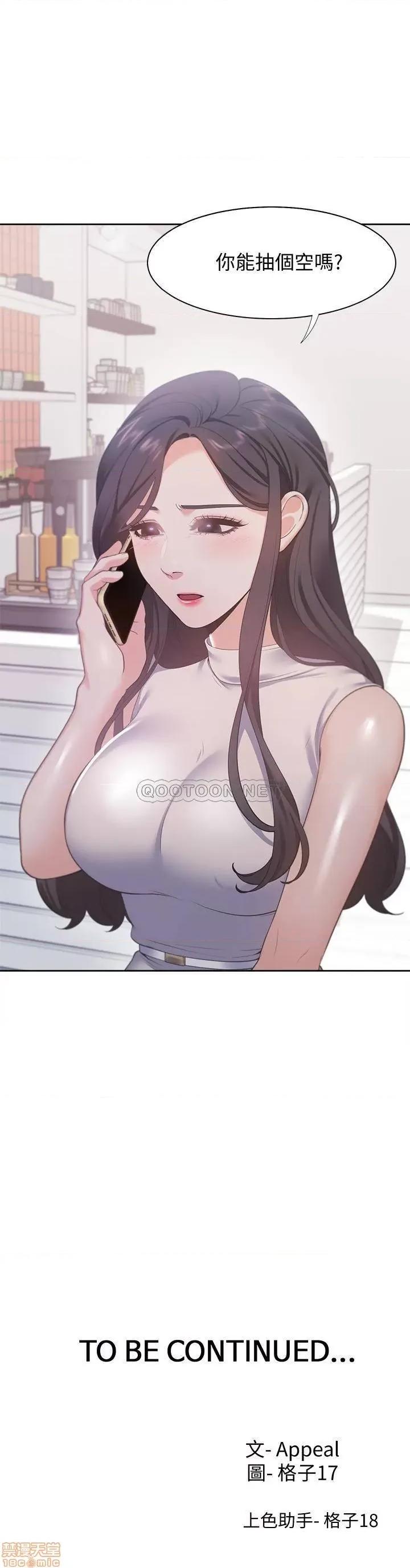 渴望:爱火难耐 爱火难耐 16 第33页