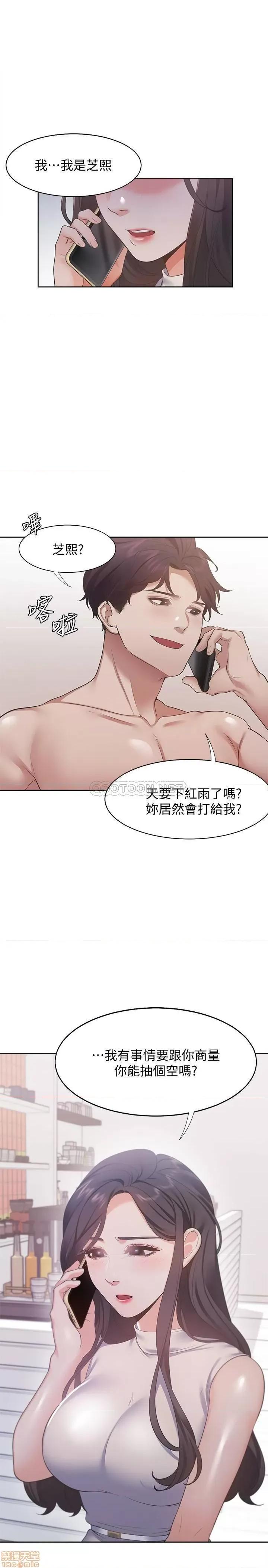 渴望:爱火难耐 渴望:爱火难耐 17 第1页