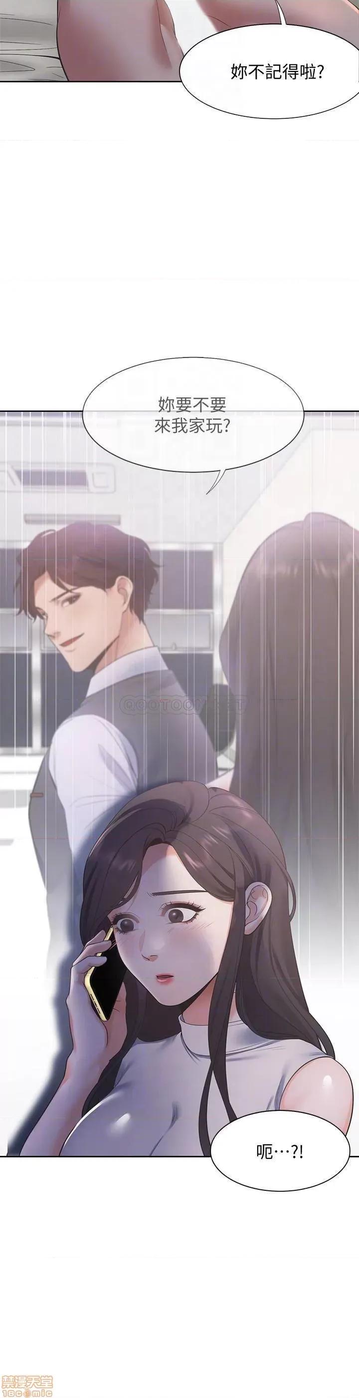 渴望:爱火难耐 渴望:爱火难耐 17 第4页