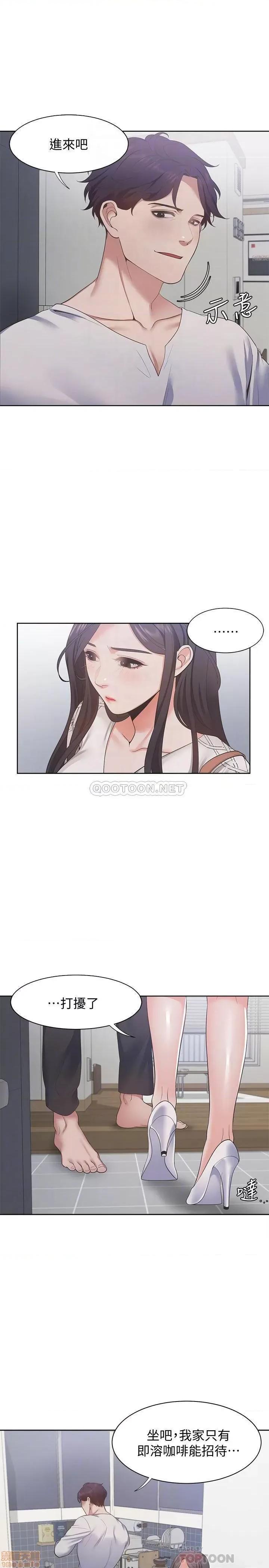 渴望:爱火难耐 渴望:爱火难耐 17 第10页