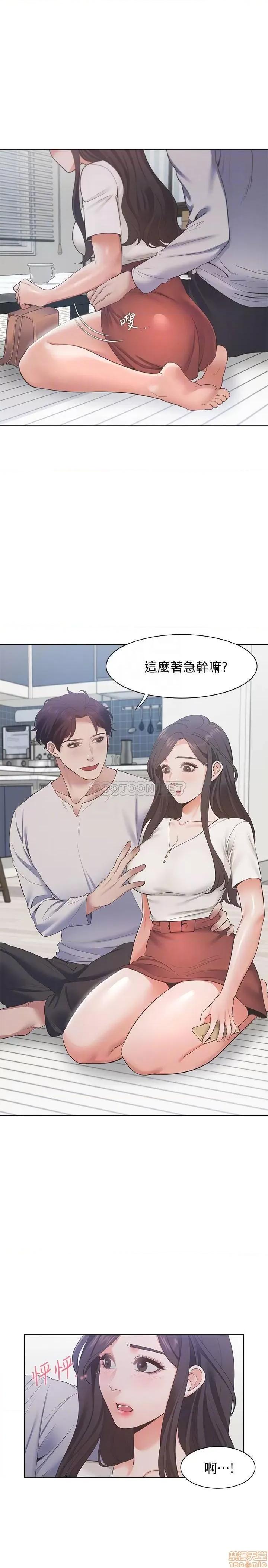 渴望:爱火难耐 渴望:爱火难耐 17 第16页
