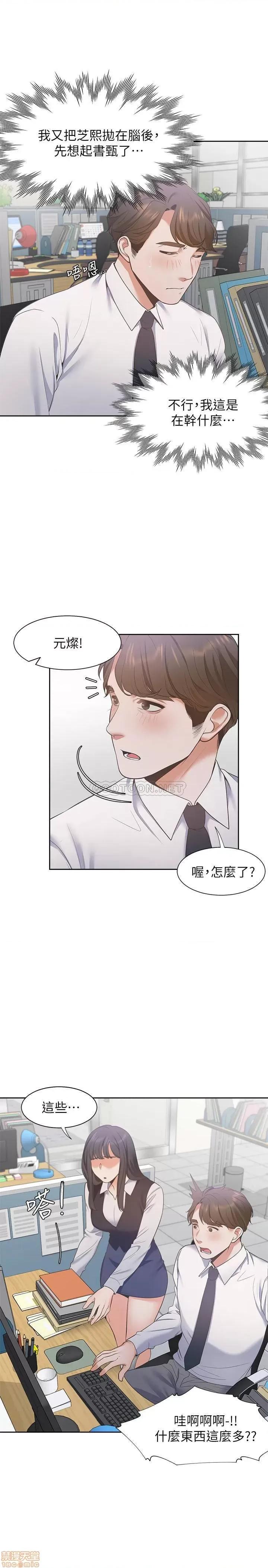 渴望:爱火难耐 渴望:爱火难耐 17 第20页