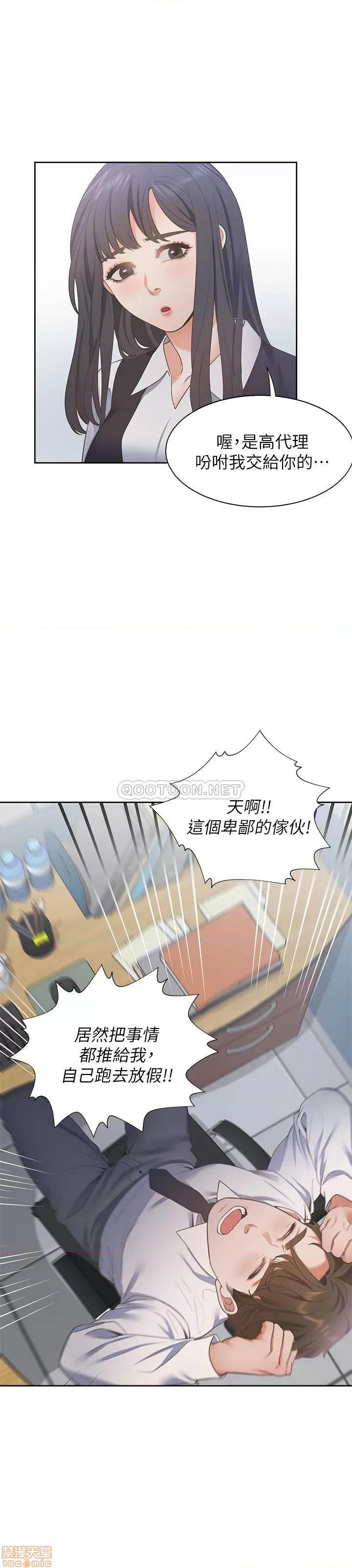 渴望:爱火难耐 渴望:爱火难耐 17 第21页