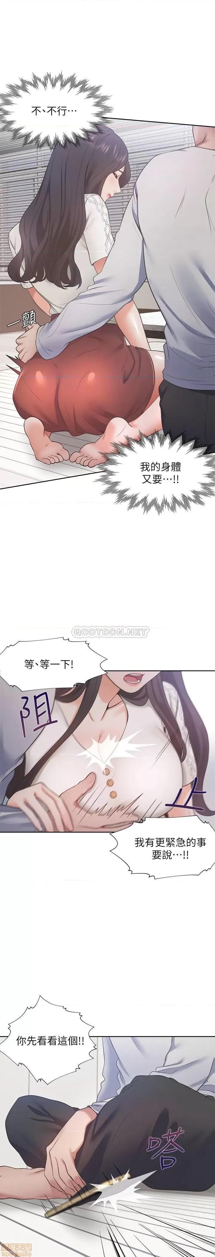 渴望:爱火难耐 渴望:爱火难耐 17 第24页