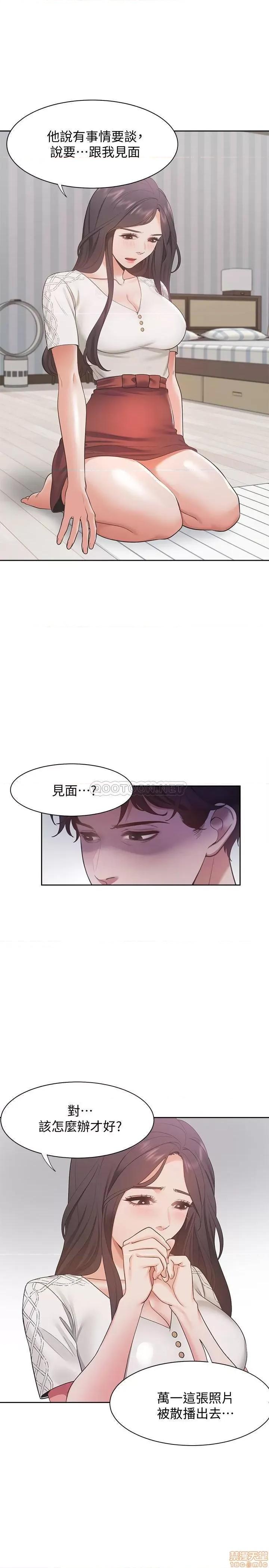 渴望:爱火难耐 渴望:爱火难耐 17 第28页