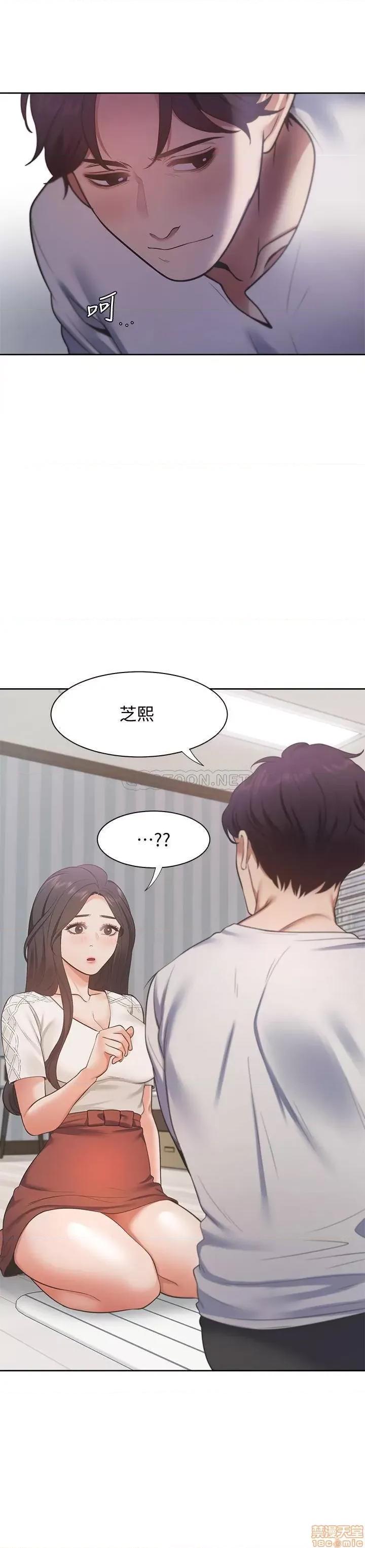 渴望:爱火难耐 渴望:爱火难耐 17 第29页