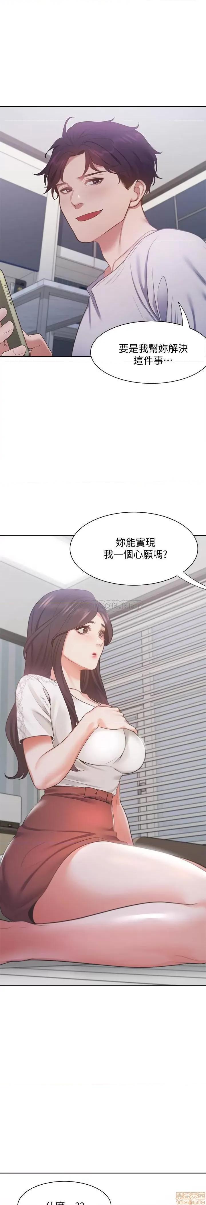 渴望:爱火难耐 渴望:爱火难耐 17 第30页