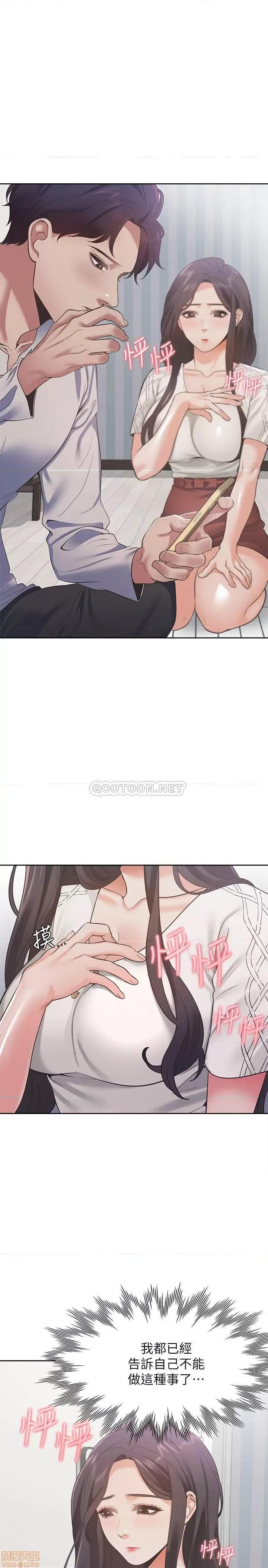 渴望:爱火难耐 爱火难耐 18 第1页