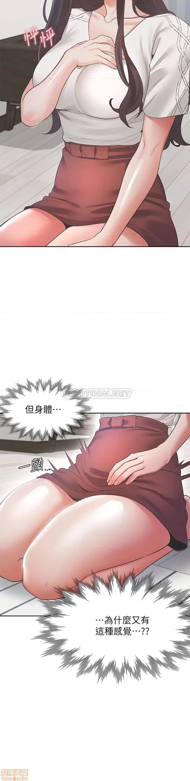 渴望:爱火难耐 爱火难耐 18 第2页