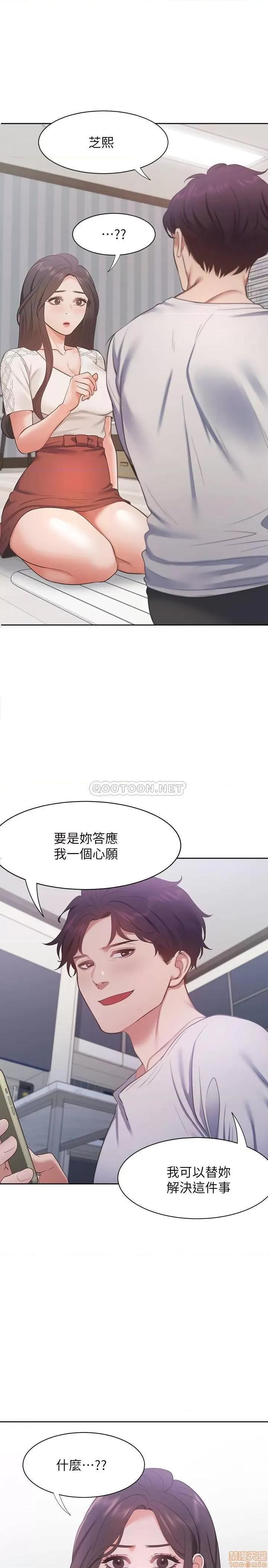 渴望:爱火难耐 爱火难耐 18 第3页