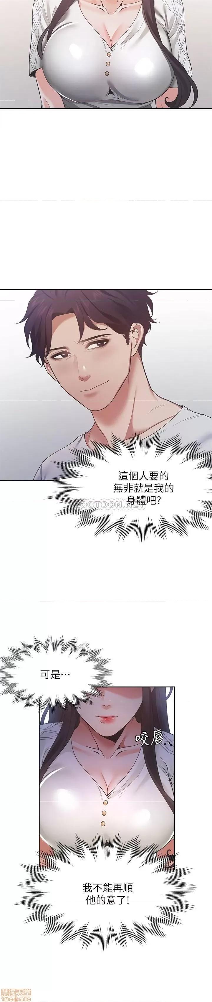 渴望:爱火难耐 爱火难耐 18 第6页