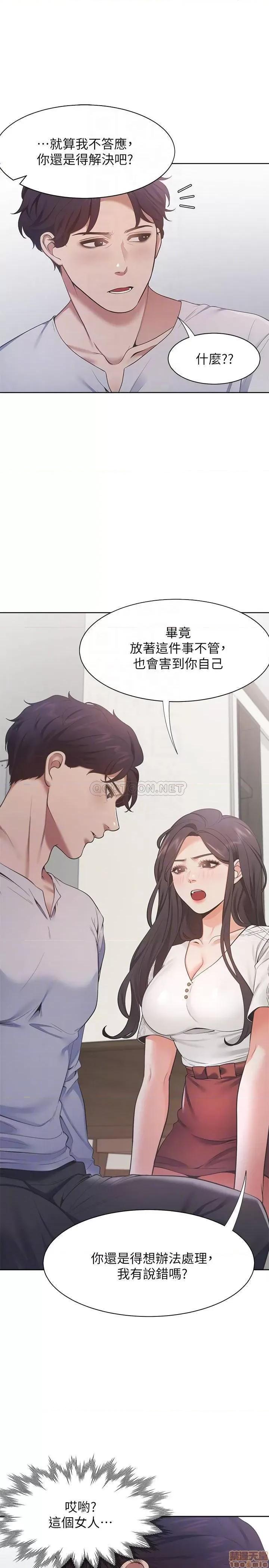 渴望:爱火难耐 爱火难耐 18 第7页