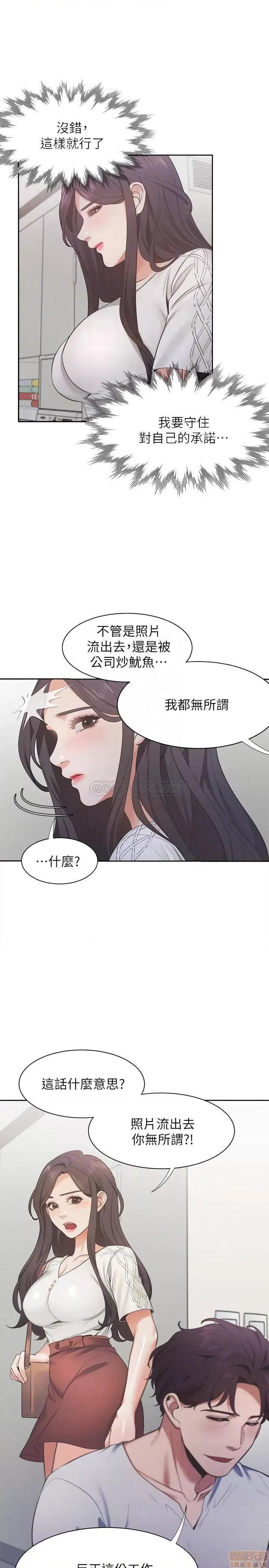 渴望:爱火难耐 爱火难耐 18 第9页