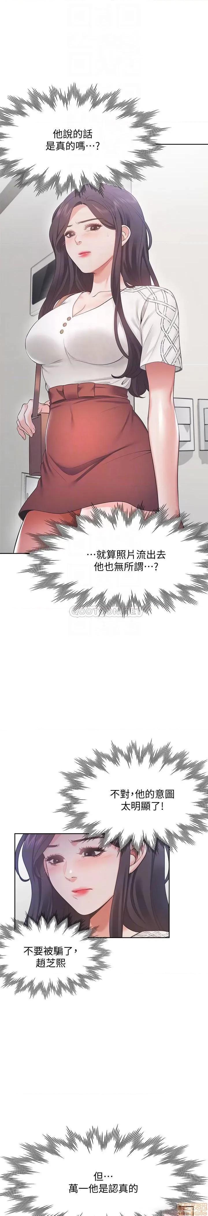 渴望:爱火难耐 爱火难耐 18 第11页
