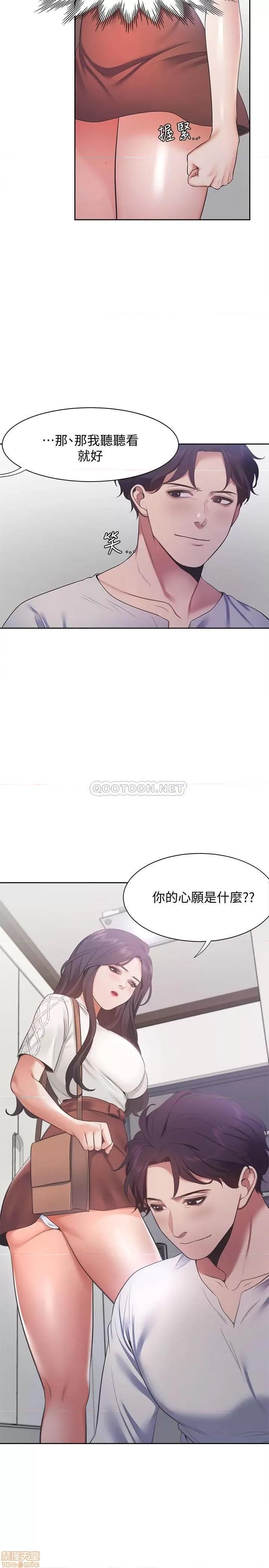 渴望:爱火难耐 爱火难耐 18 第12页