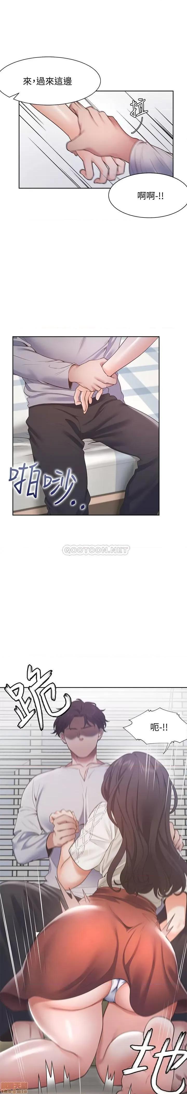 渴望:爱火难耐 爱火难耐 18 第13页