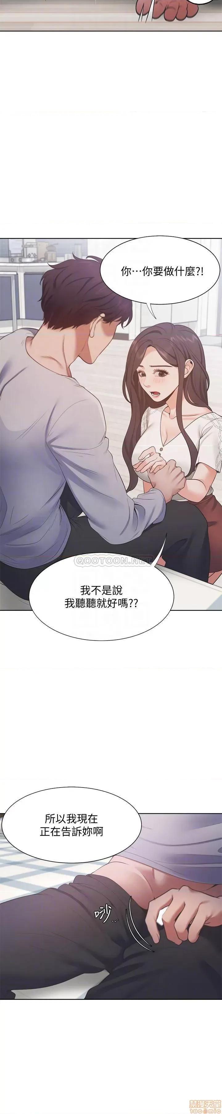渴望:爱火难耐 爱火难耐 18 第14页