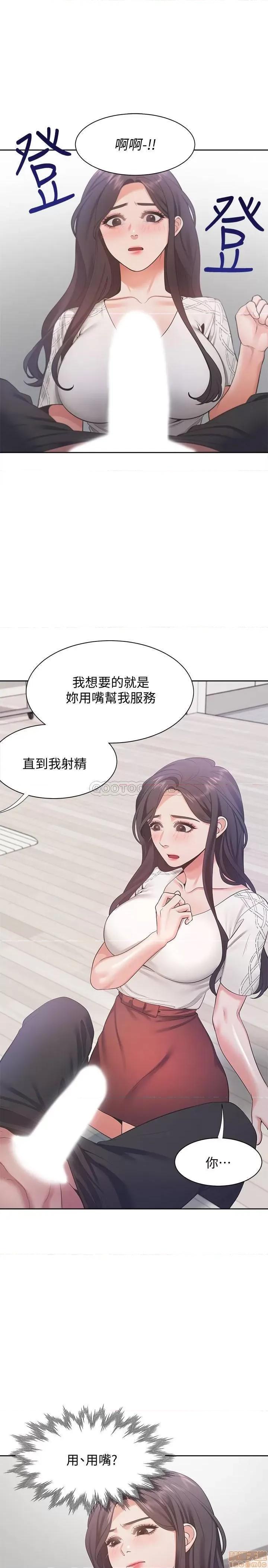 渴望:爱火难耐 爱火难耐 18 第15页