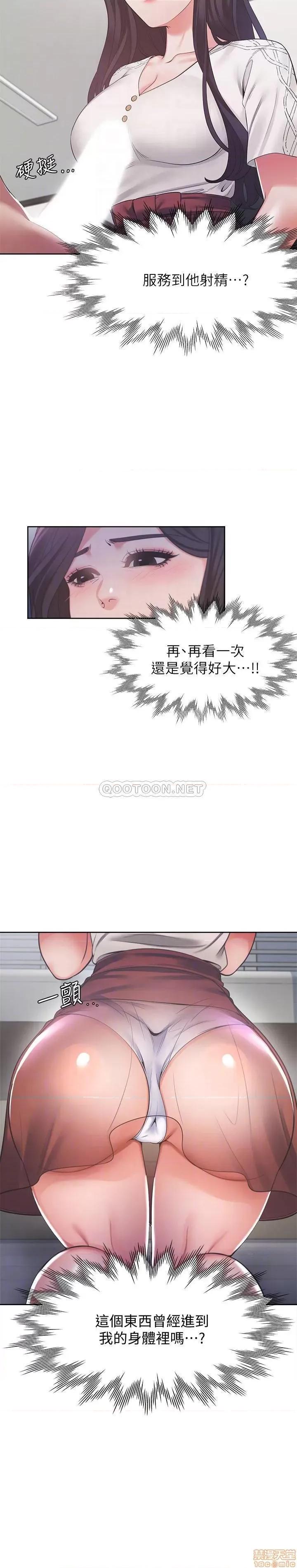 渴望:爱火难耐 爱火难耐 18 第16页