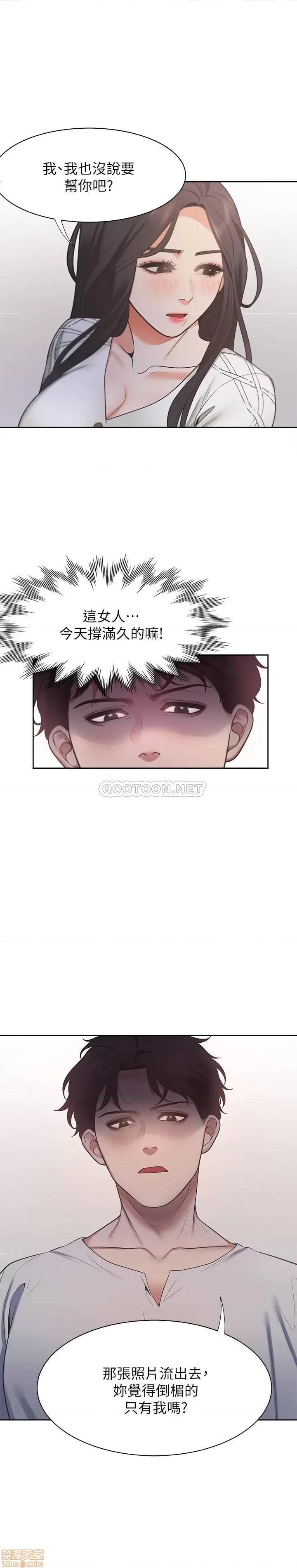 渴望:爱火难耐 爱火难耐 18 第18页