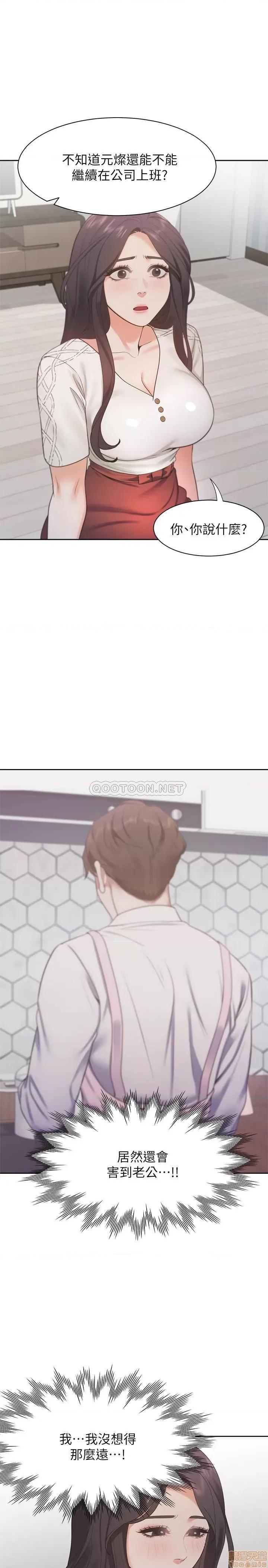 渴望:爱火难耐 爱火难耐 18 第19页