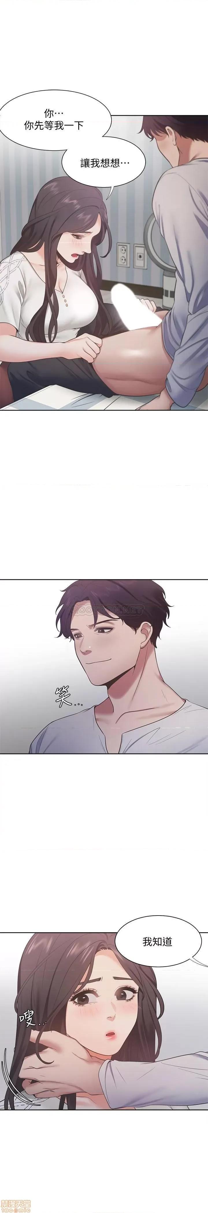 渴望:爱火难耐 爱火难耐 18 第21页