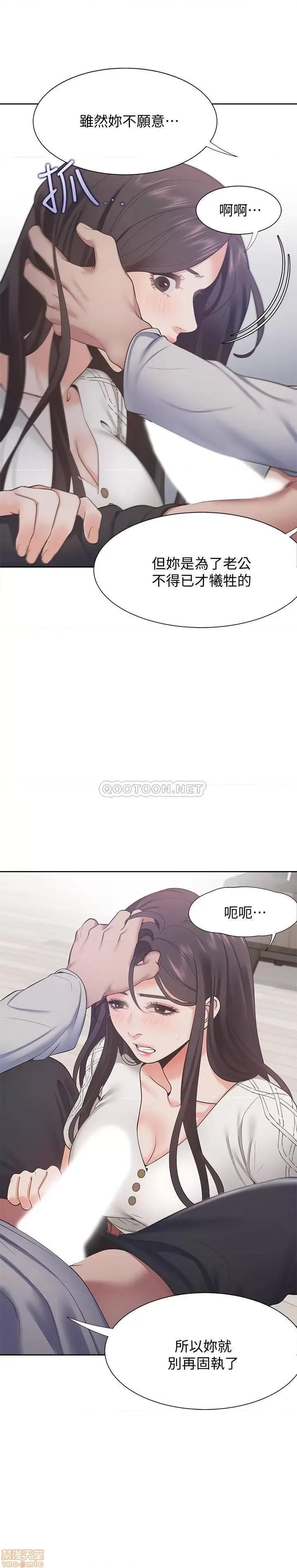 渴望:爱火难耐 爱火难耐 18 第22页