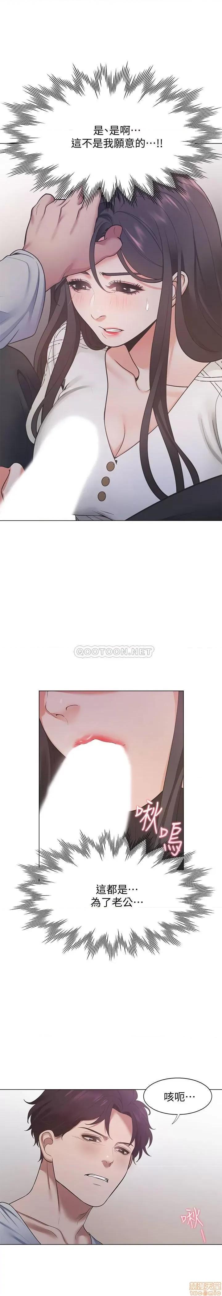 渴望:爱火难耐 爱火难耐 18 第23页