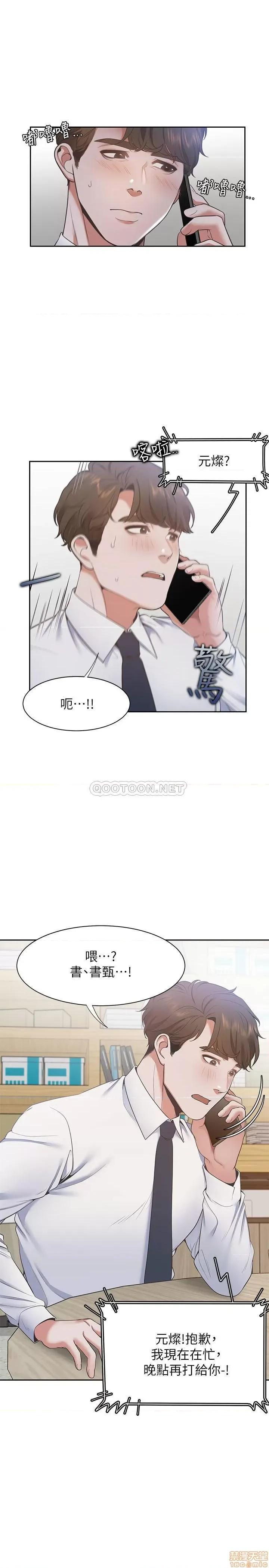 渴望:爱火难耐 爱火难耐 18 第27页