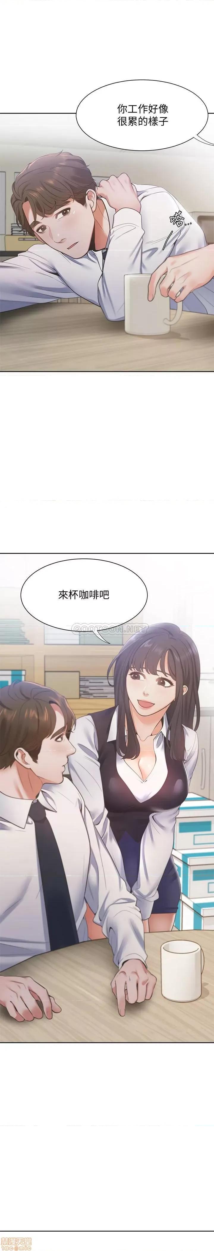 渴望:爱火难耐 爱火难耐 18 第29页