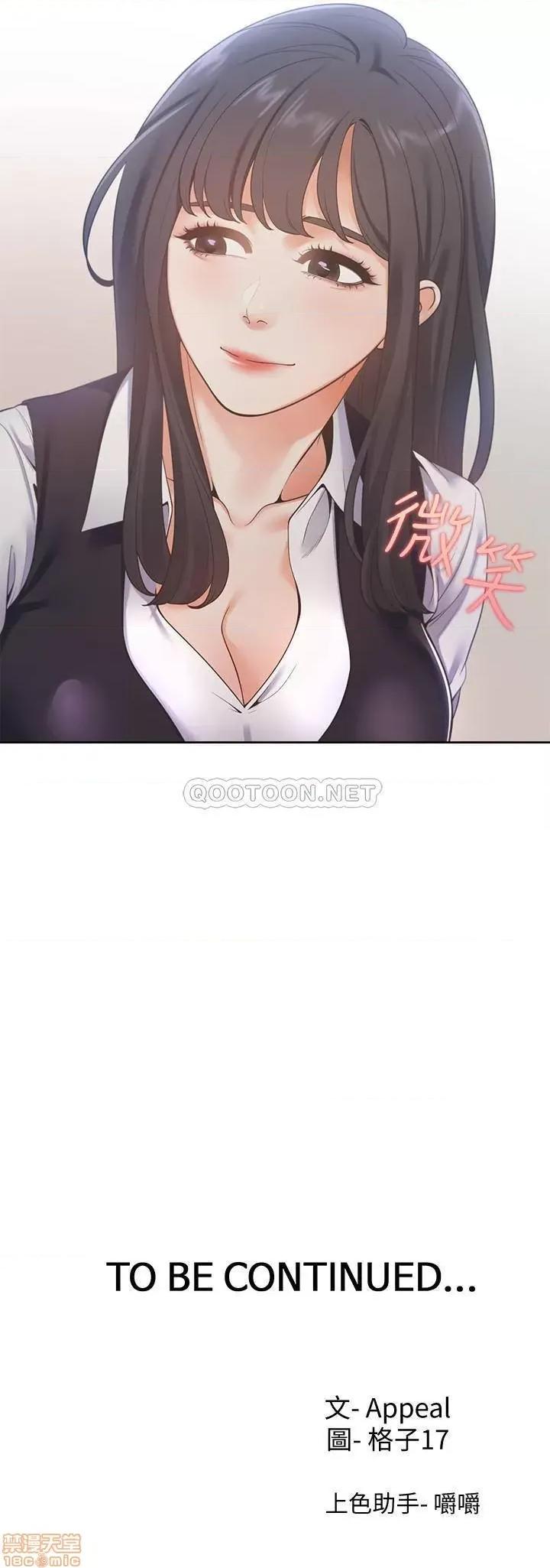 渴望:爱火难耐 爱火难耐 18 第30页