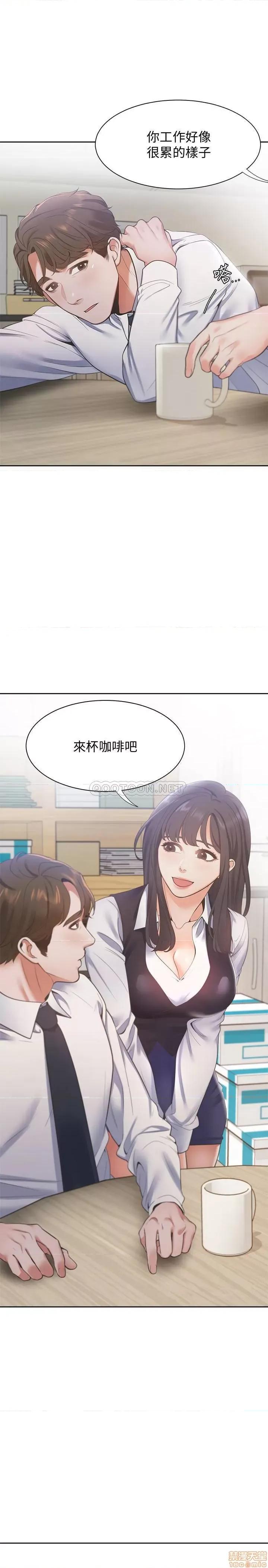 渴望:爱火难耐 爱火难耐 19 第1页