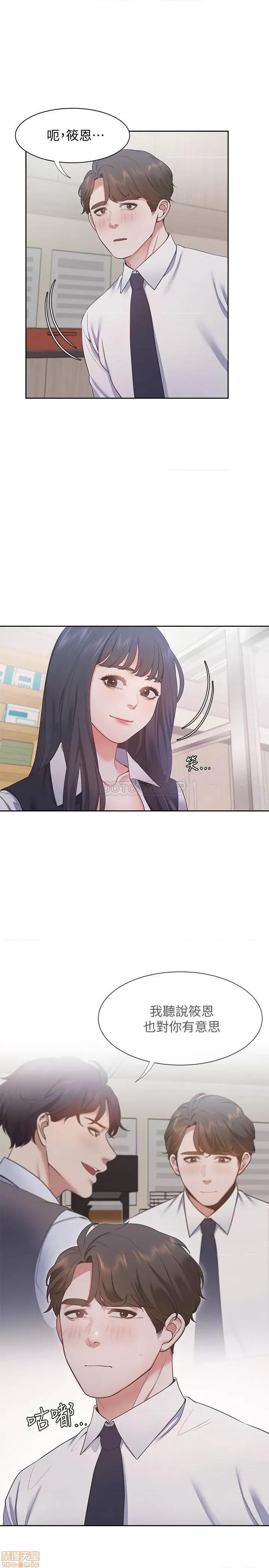 渴望:爱火难耐 爱火难耐 19 第3页