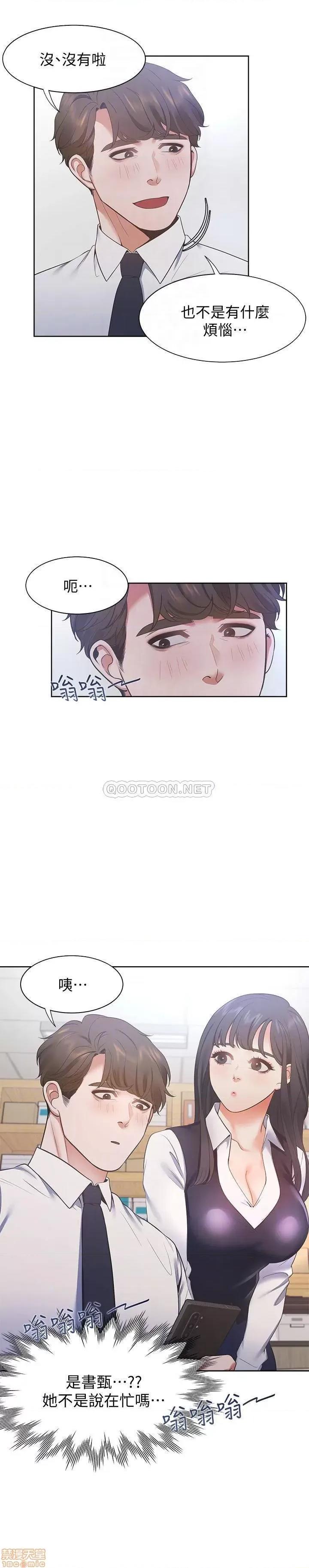 渴望:爱火难耐 爱火难耐 19 第6页
