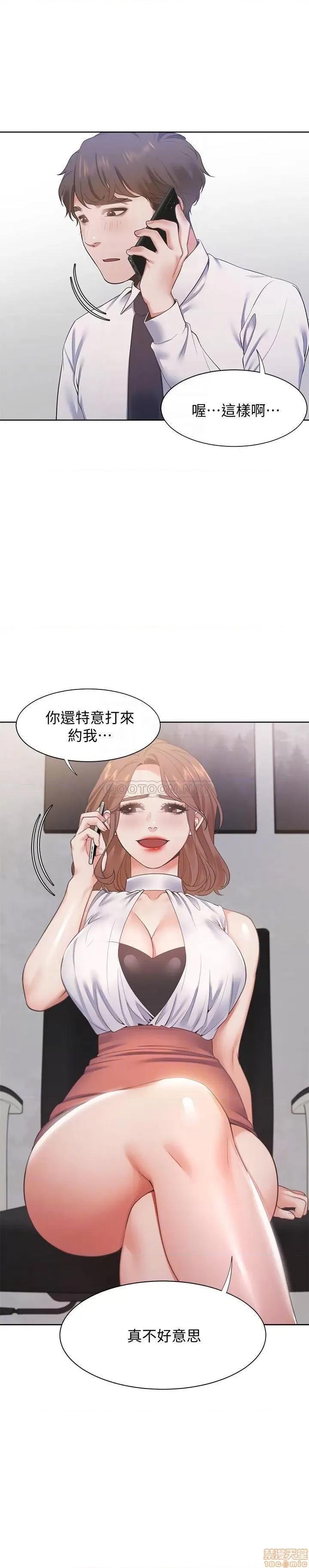 渴望:爱火难耐 爱火难耐 19 第10页