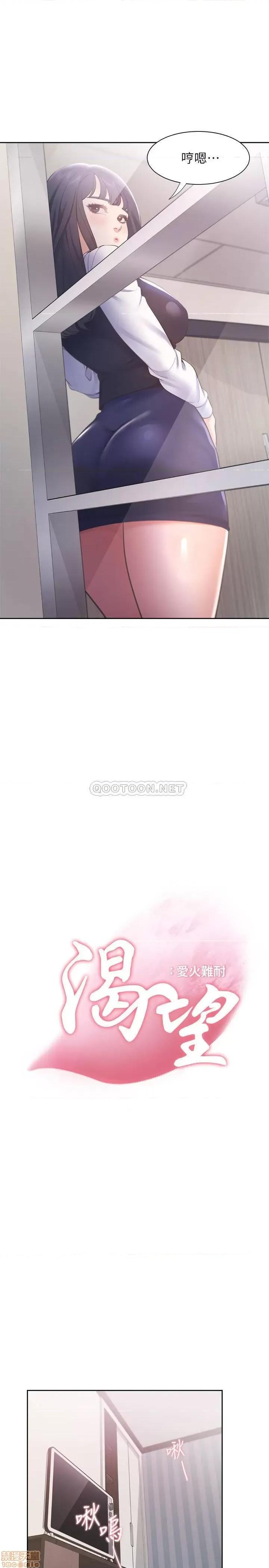 渴望:爱火难耐 爱火难耐 19 第13页