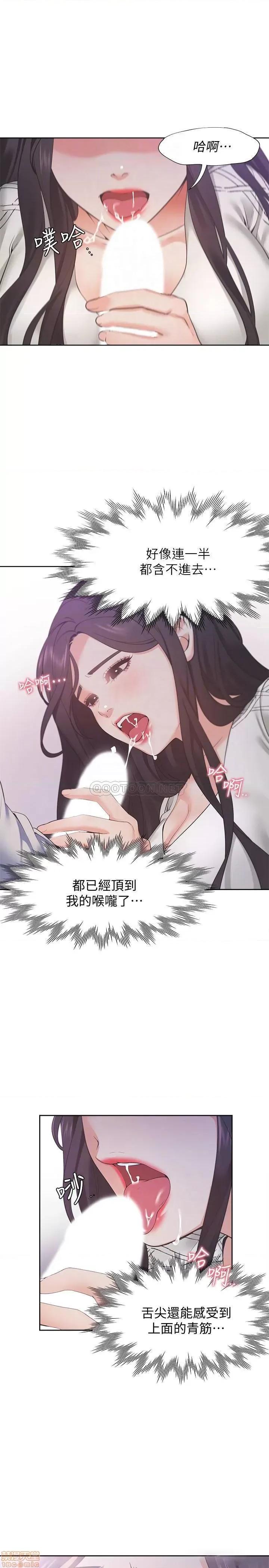 渴望:爱火难耐 爱火难耐 19 第16页