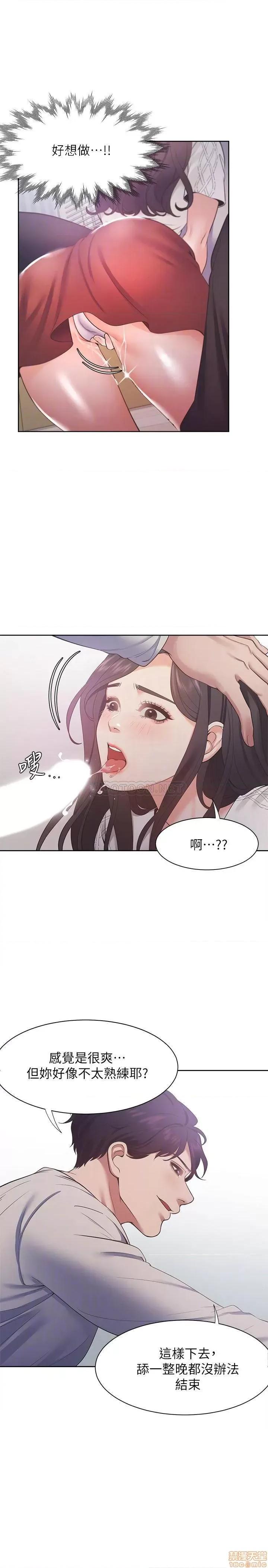 渴望:爱火难耐 爱火难耐 19 第18页