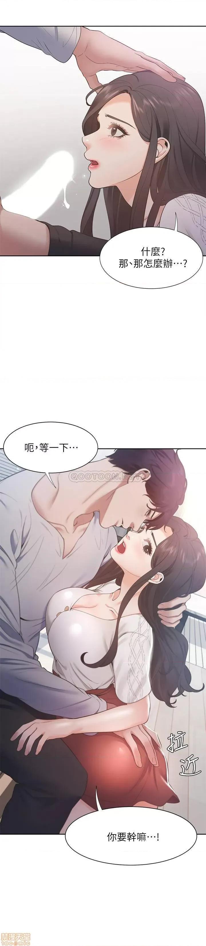 渴望:爱火难耐 爱火难耐 19 第19页