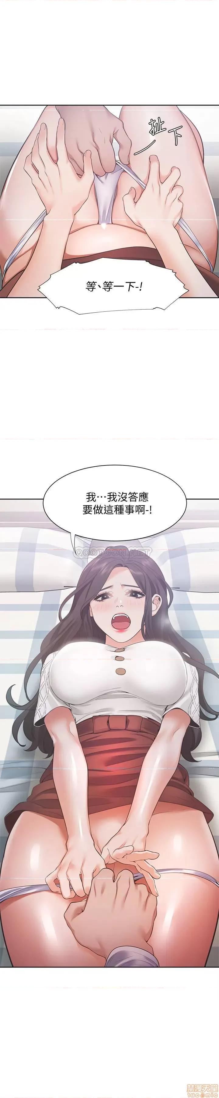 渴望:爱火难耐 爱火难耐 19 第21页