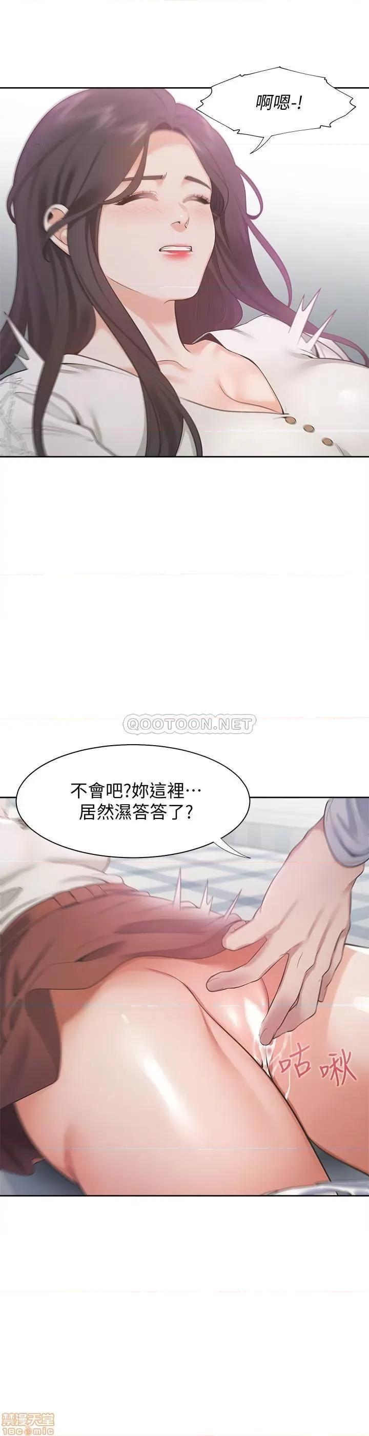 渴望:爱火难耐 爱火难耐 19 第23页