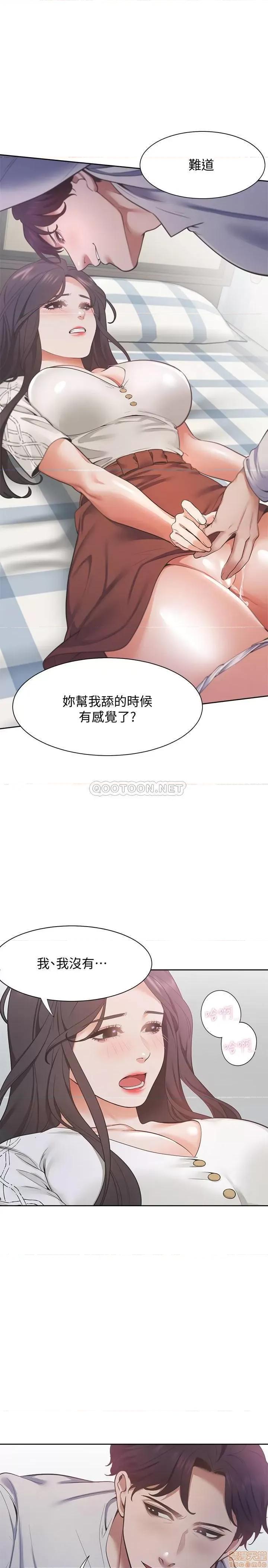 渴望:爱火难耐 爱火难耐 19 第24页