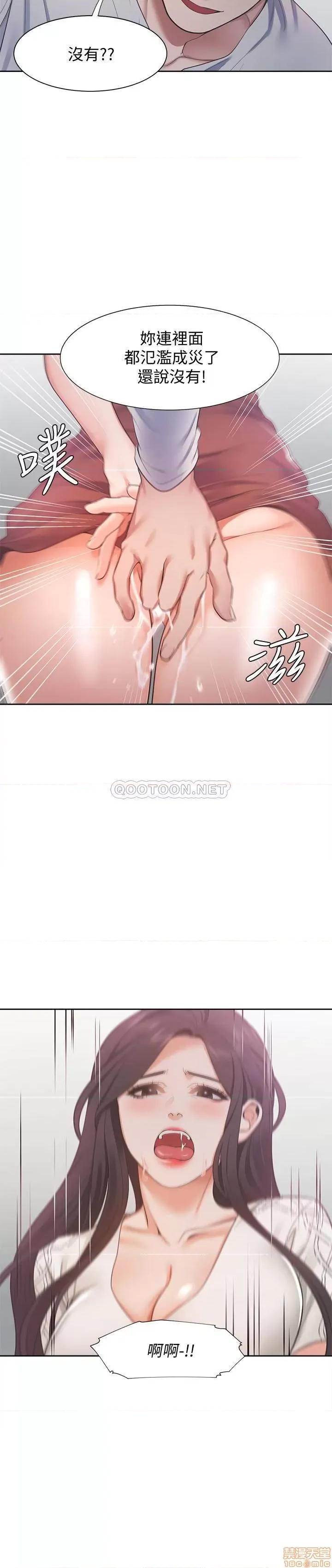 渴望:爱火难耐 爱火难耐 19 第25页
