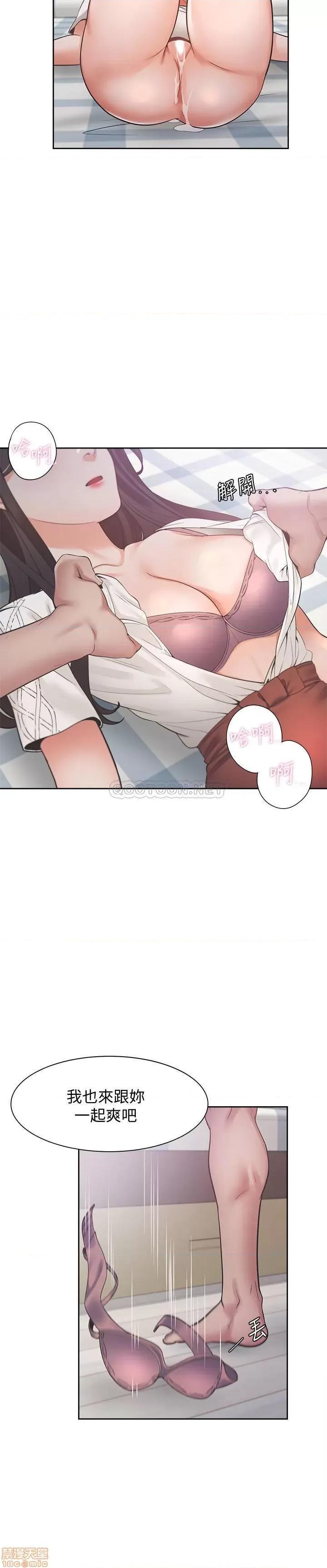 渴望:爱火难耐 爱火难耐 19 第29页