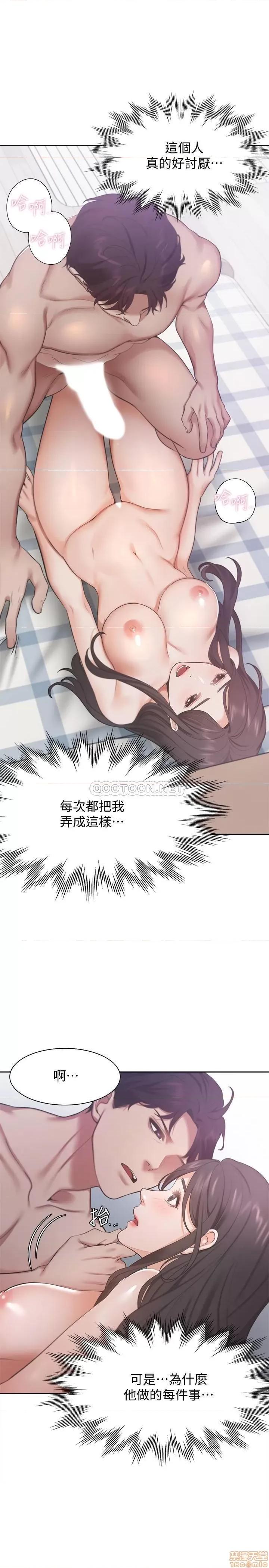 渴望:爱火难耐 爱火难耐 19 第30页